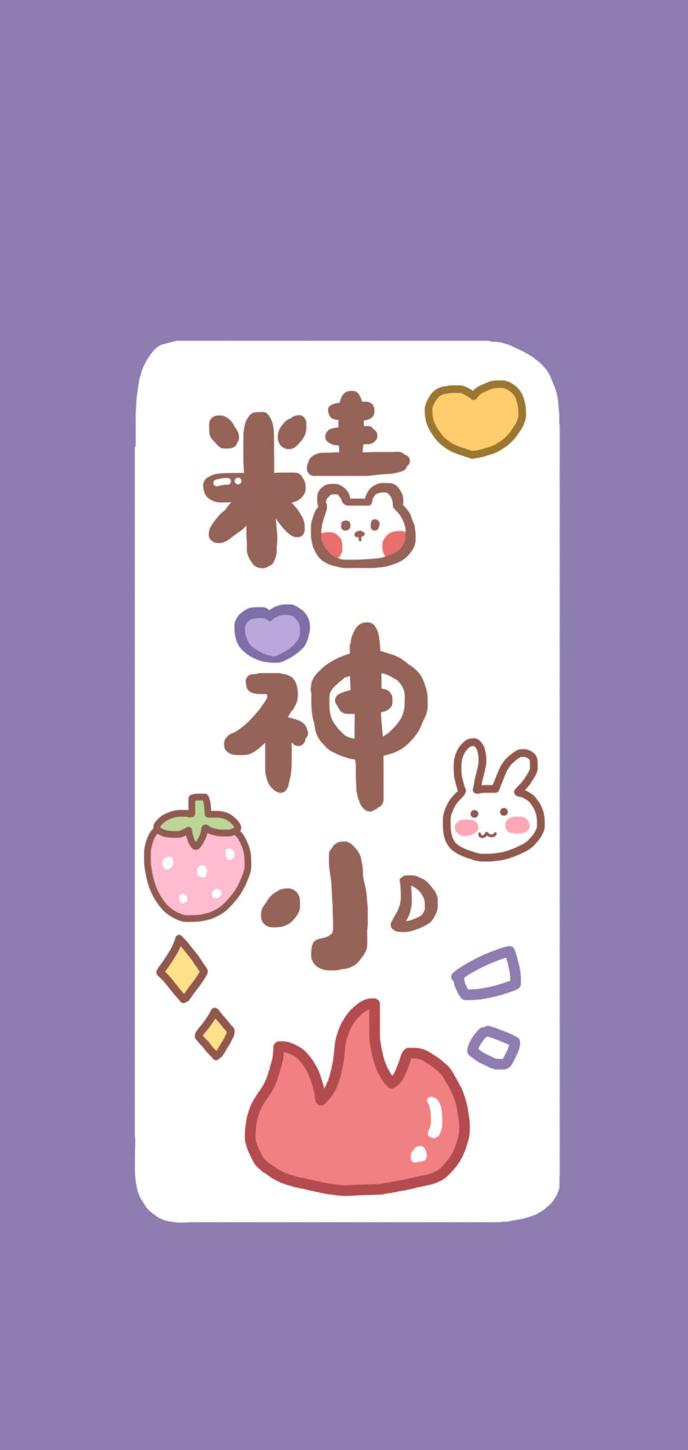 少女心壁纸 - 插画 素材 ins 韩系 可爱 简约 手绘 动漫 锁屏 屏保