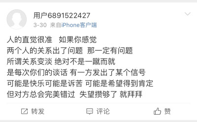 “有时候还是会觉得有点委屈，如果我真的很喜欢很想念一个人的话，所有外在的因素都不能阻止我奔向他，我不管天气也不在意时间，我只知道我太想见他了等不到明天。但委屈就委屈在，我是这样的，但对方可能不是。” …