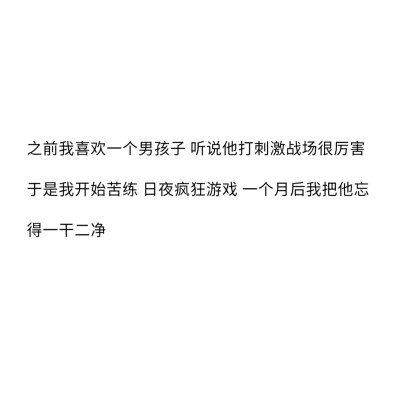 世界上最浪漫的事是爱一个人爱了一生
☆备忘录☆朋友圈☆句子☆喜欢☆黑白☆拿图点赞关注☆可爱☆浪漫☆签名☆语录☆顶置
