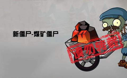 植物大战僵尸2(蒸汽时代)