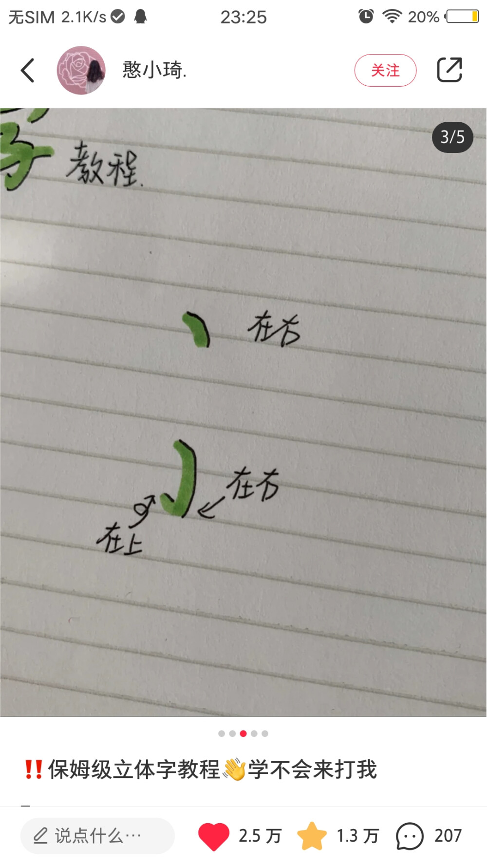 立体字教程吖