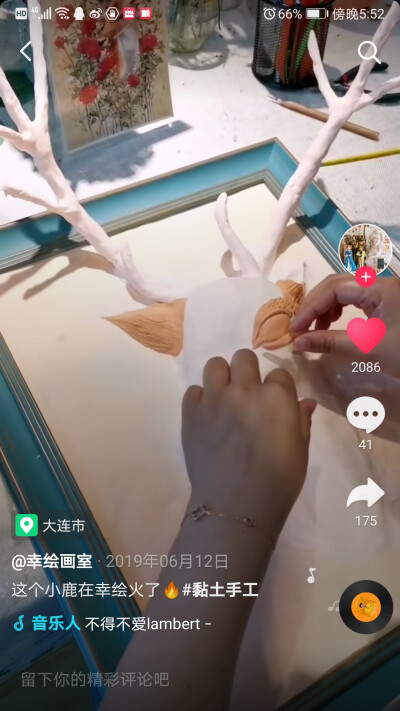 鹿粘土