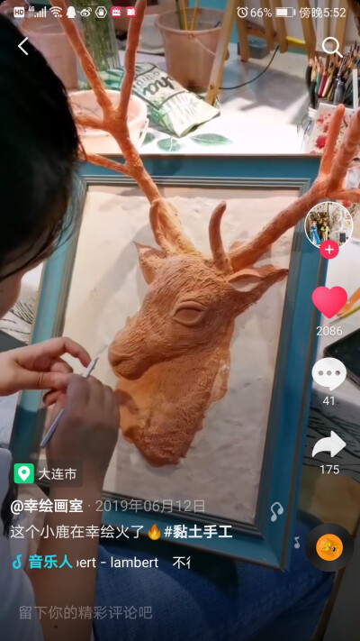 鹿粘土