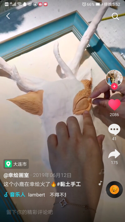 鹿粘土