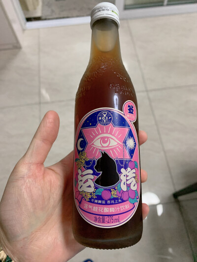 酸梅汽水