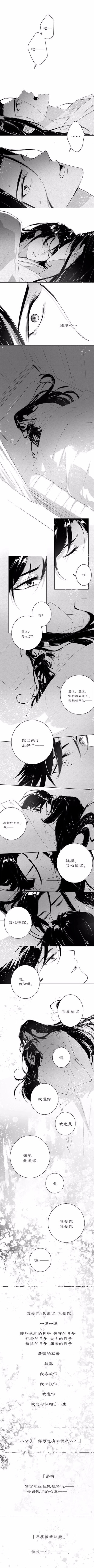 忘羡