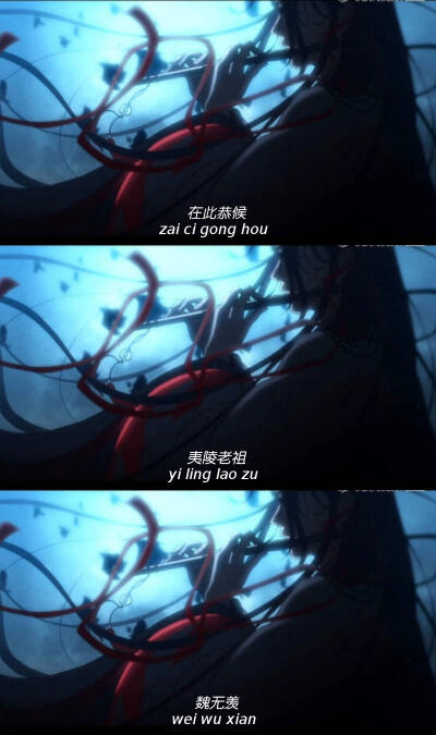 魔道祖师