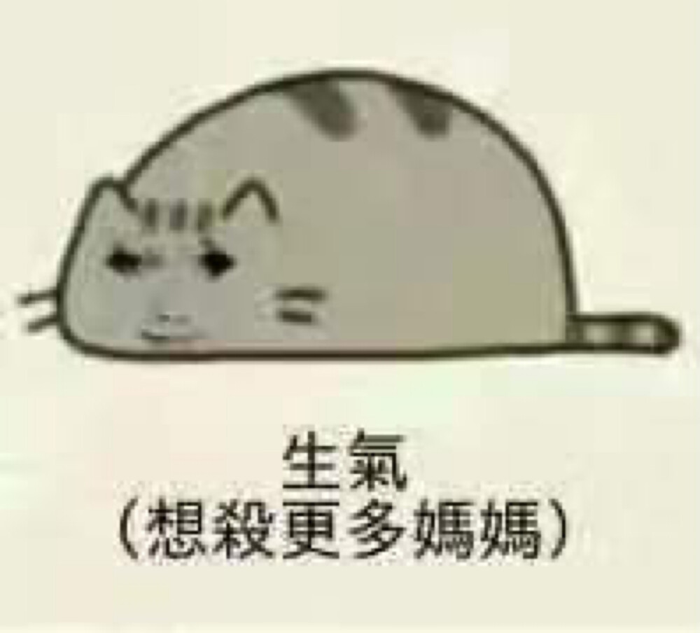 表情包