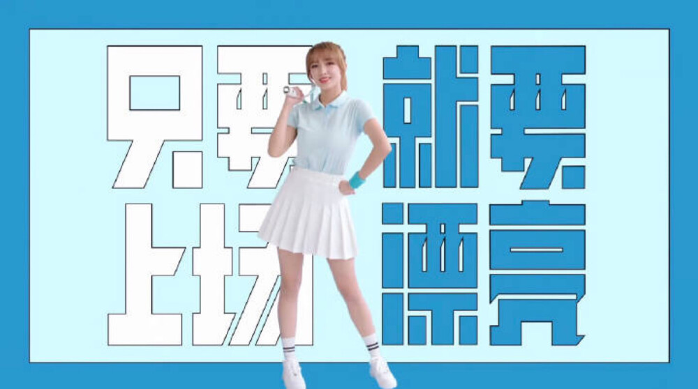 程潇 佳洁士代言 潇潇
久违的长头发