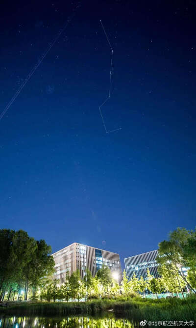 北京航空航天大学