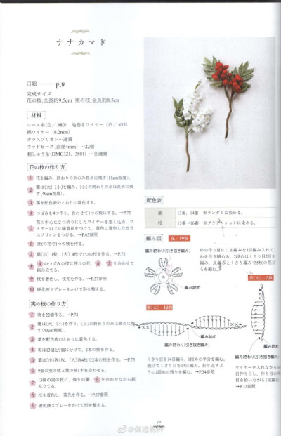 微钩
