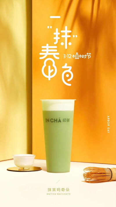 奶茶！