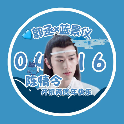 陈情令
宋继扬饰晓星尘
宣璐饰江厌离
曹煜辰饰金子勋
郑繁星饰蓝思追
纪李饰聂怀桑
汪卓成饰江澄
漆培鑫饰金凌
朱赞锦饰金光瑶
郭丞饰蓝景仪