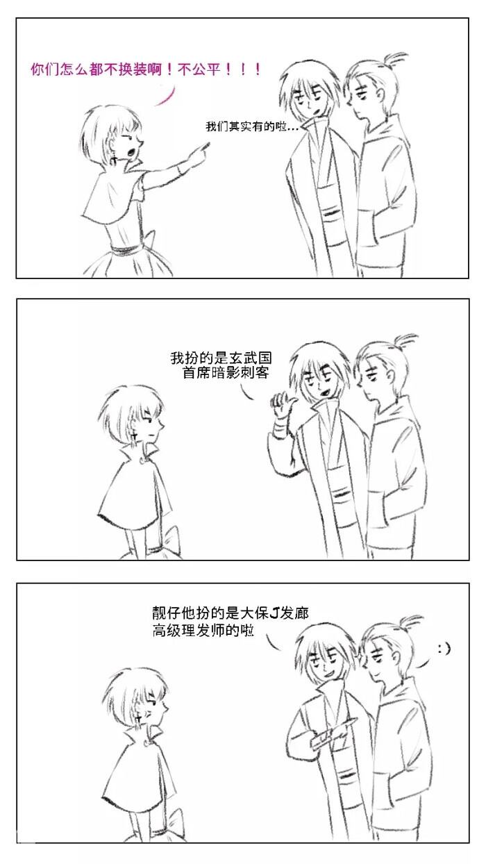 可乐 伍六七 柒
（老福特画师ID：zxycrab）