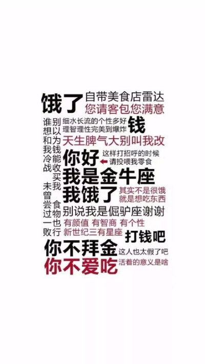 饿了自带美食店雷达您请客包您满意以理智理性完美到爆炸钱和为天生脾气大别叫我改我钱冷能你好这样打招呼的时候请投喂我零食战我是金牛座我饿了其实不是很饿就是想吃东西过物别说我是倔驴座谢谢也有颜值有智商有个性…