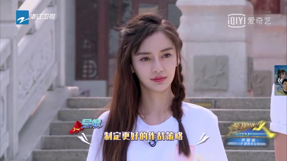 杨颖angelababy可二改