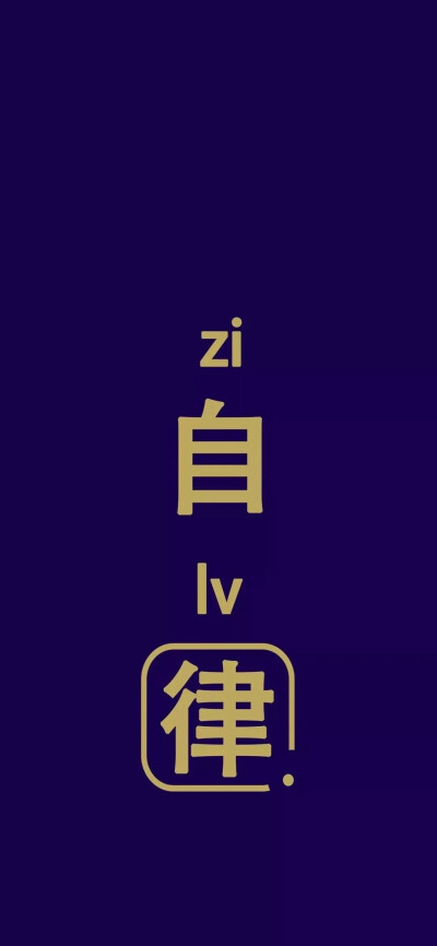 壁纸‖简约文字版