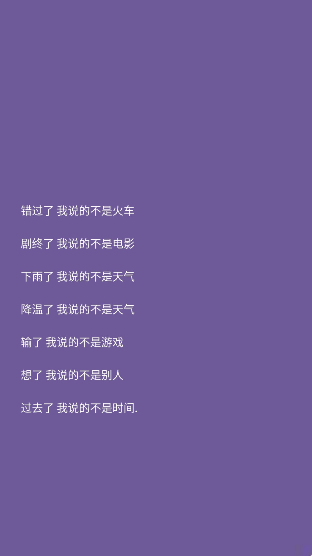 壁纸‖简约文字版