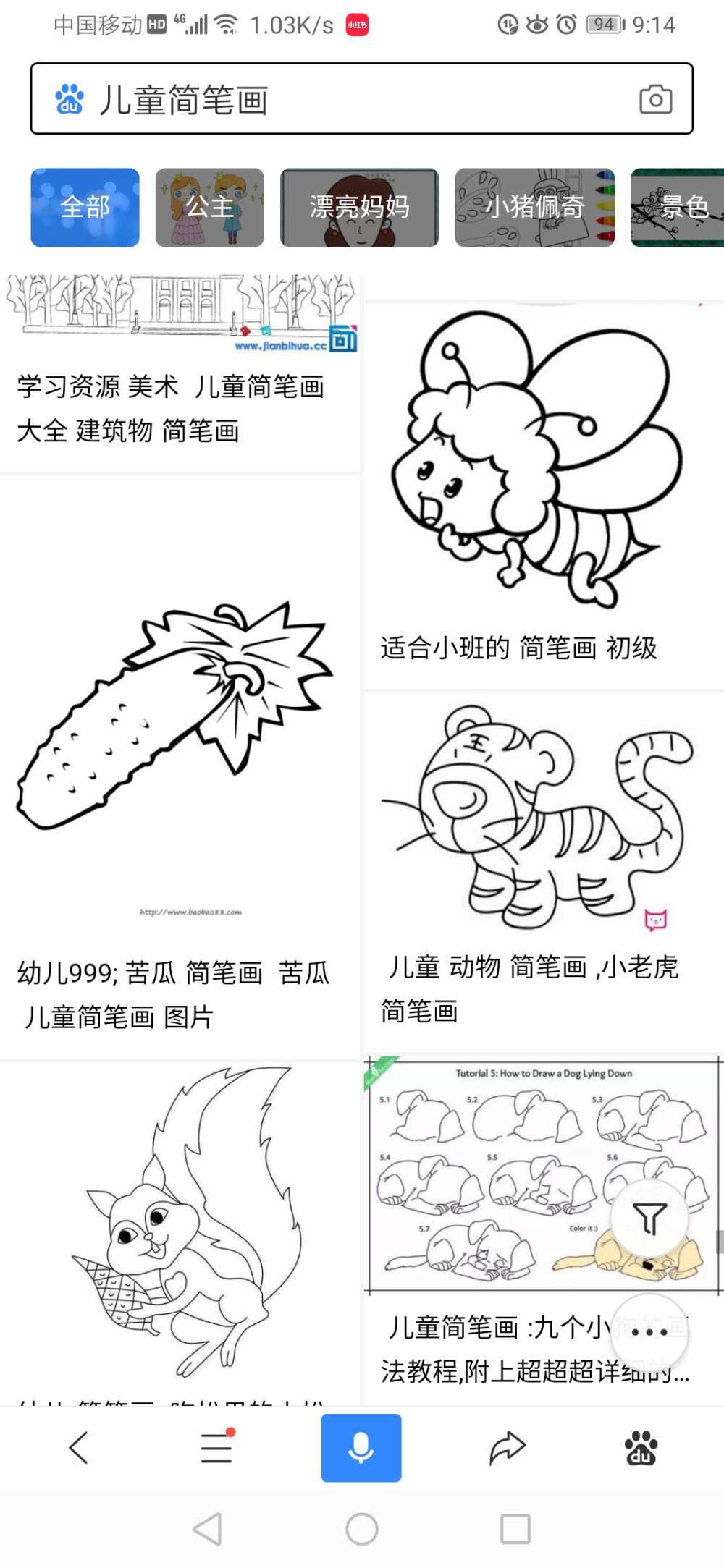 儿童简笔画