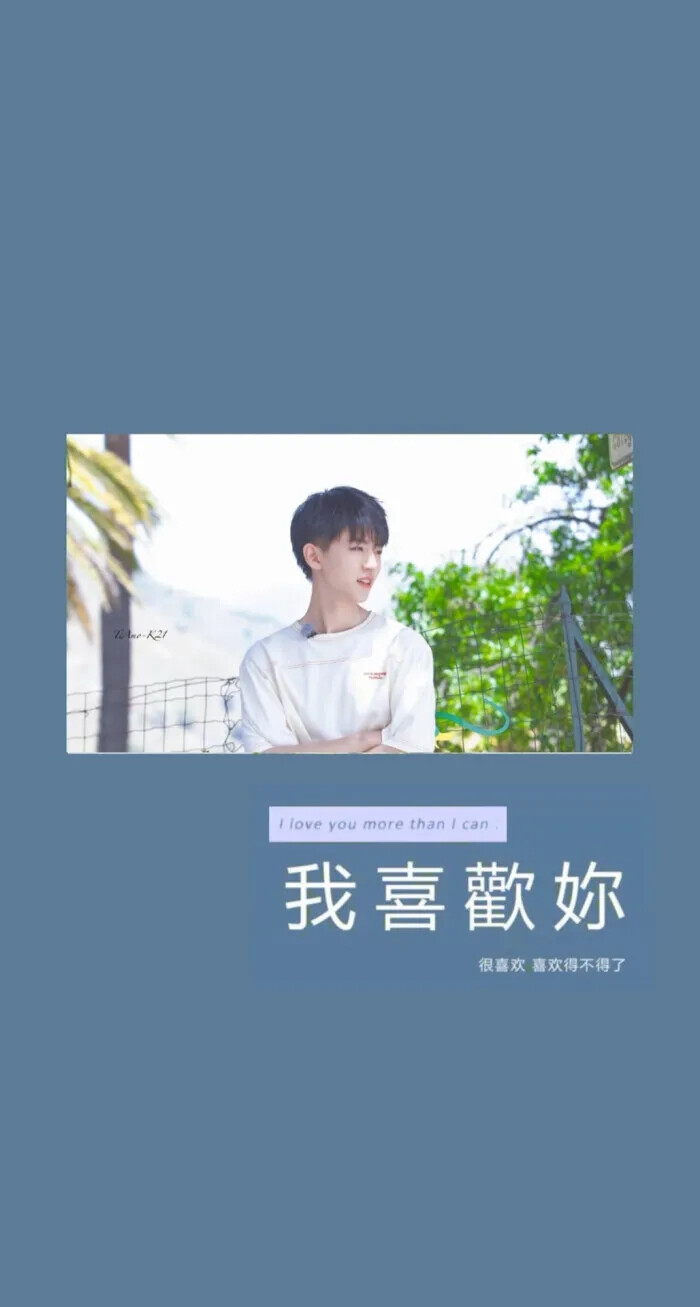 王俊凯头像一张＋壁纸