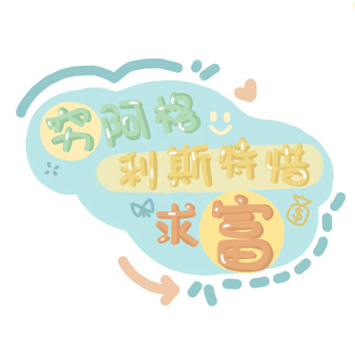 星河甜饼