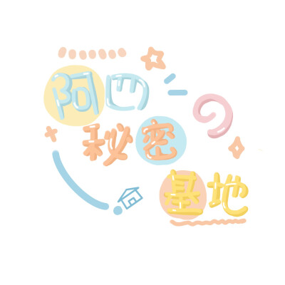 星河甜饼
