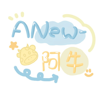 星河甜饼