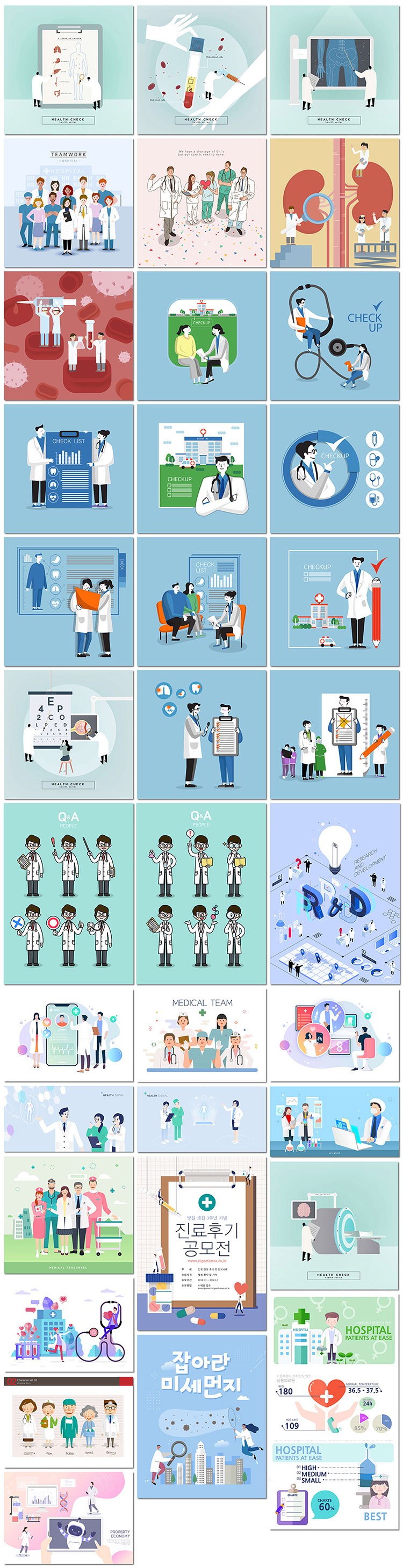医生护士医疗医院健康卫生知识宣传卡通插图插画海报设计模板素材