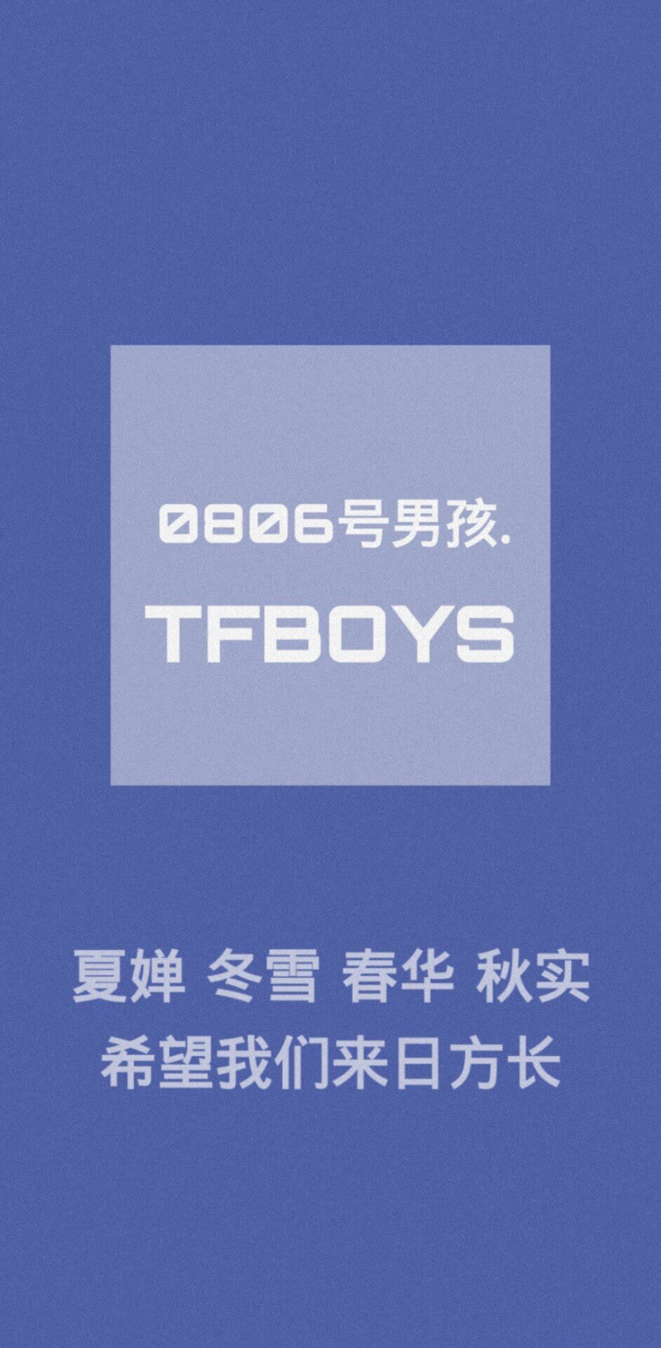 TFBOYS
易烊千玺
王俊凯
王源