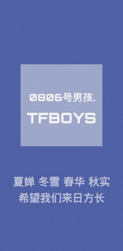 TFBOYS
易烊千玺
王俊凯
王源