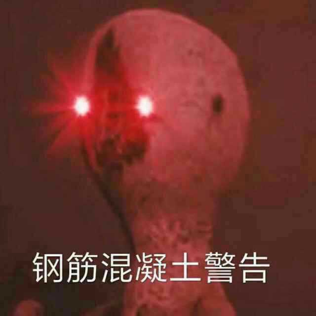 沙雕表情包