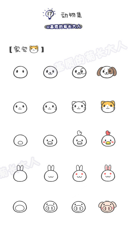 简笔画