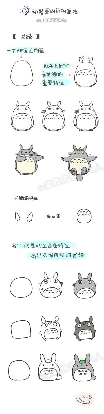 简笔画
