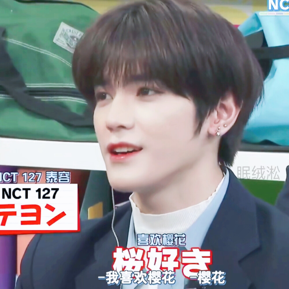 #NCT 李泰容 Taeyong
不要二改。