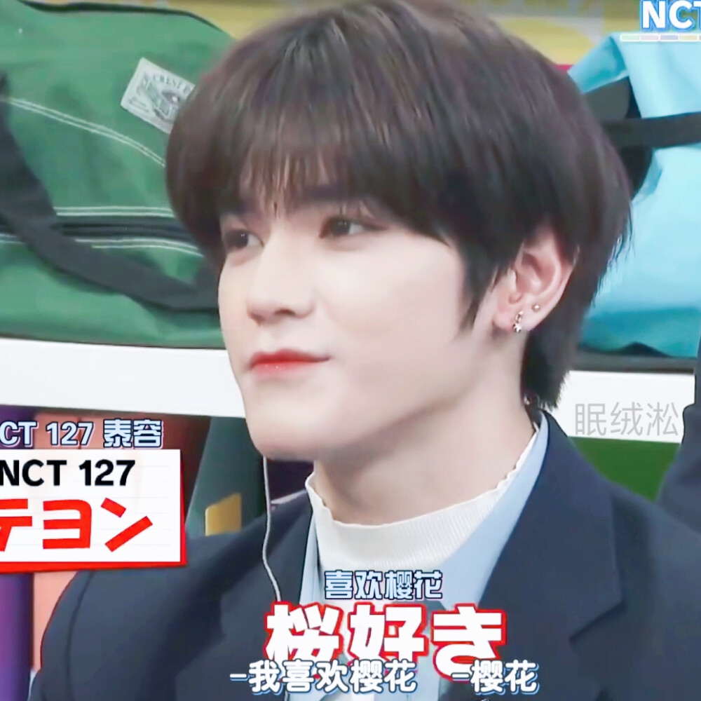 #NCT 李泰容 Taeyong
不要二改。