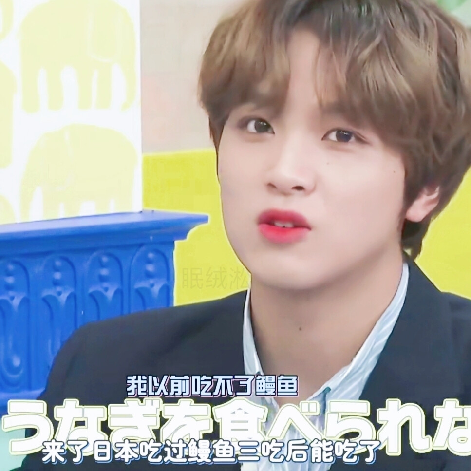 #NCT 李楷灿/李东赫 HaeChan
不要二改。wuli嗨颤尼是小漂亮呀。