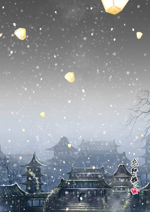 万家灯火 花灯 夜 古风 意境 唯美