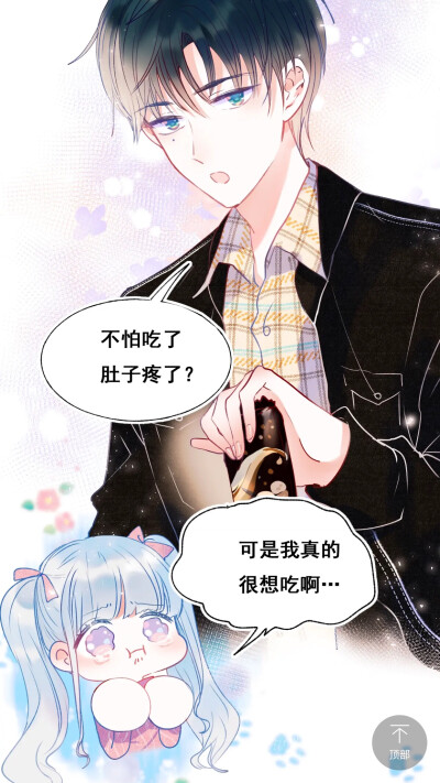 每天一磕没烦恼o(｀ω´ )o