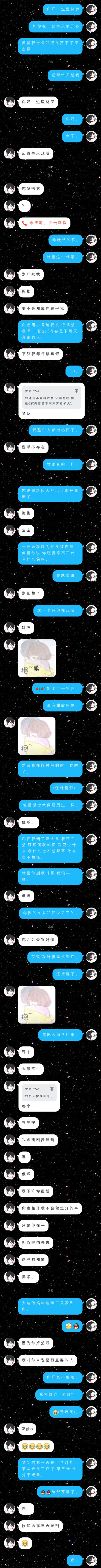 连续三天梦到林霁
我真行
