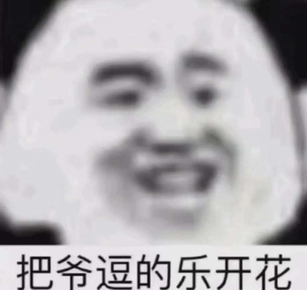 就这？？