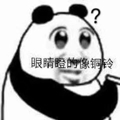 就这？？