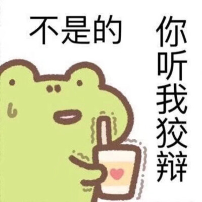 可爱表情包