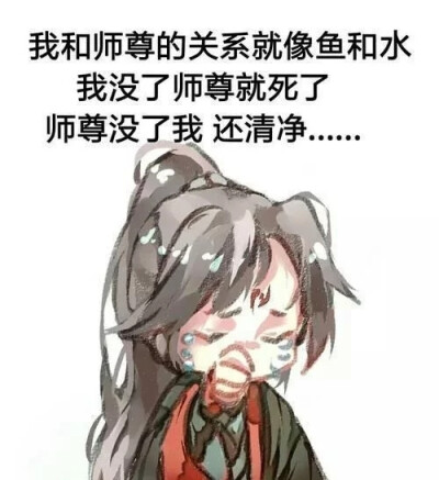 人渣反派自救系统