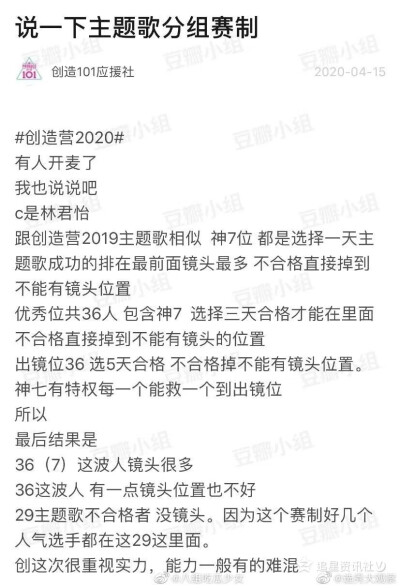 创造营2020
看看叭