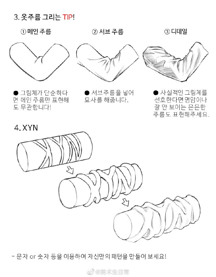 画画参考 素材 衣服褶皱绘制