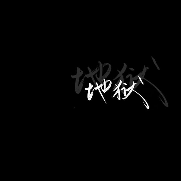 文字背景图