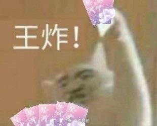 沙雕表情包