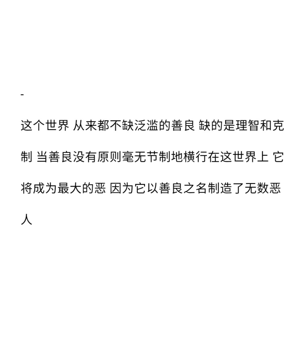 世界上最浪漫的事是爱一个人爱了一生
☆备忘录☆朋友圈☆句子☆喜欢☆黑白☆拿图点赞关注☆可爱☆浪漫☆签名☆语录☆顶置
