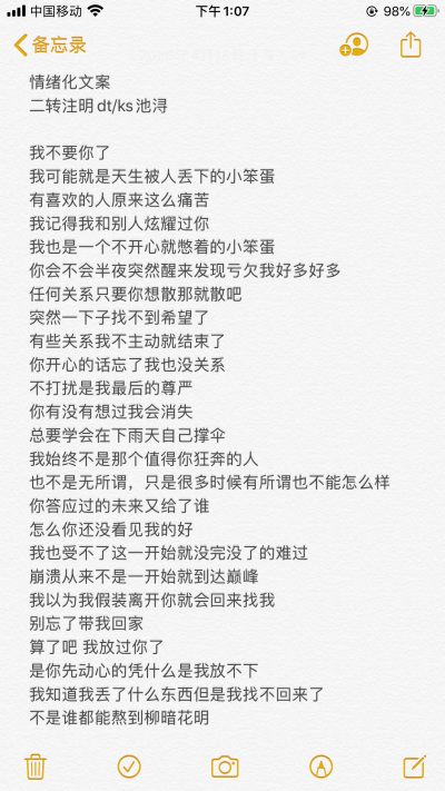 情绪化文案/二转注明