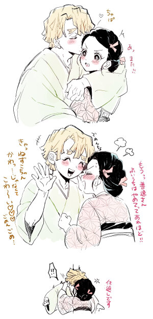 
鬼灭之刃 婚后生活（？？？）